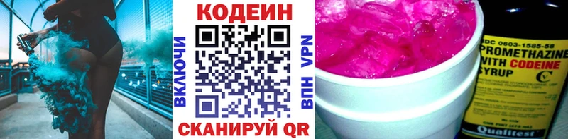 Codein напиток Lean (лин)  blacksprut   Урюпинск 