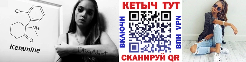 Кетамин VHQ  сколько стоит  Урюпинск 