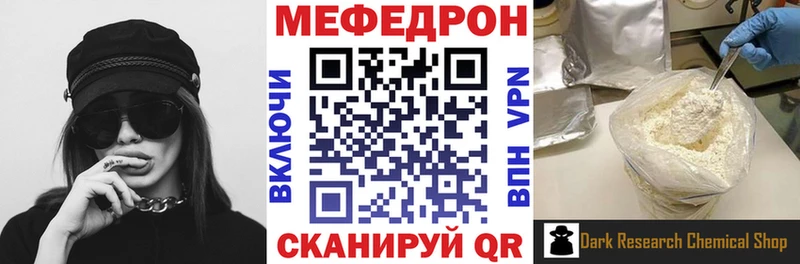 МЕФ mephedrone  закладка  hydra как зайти  Урюпинск 