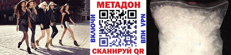 Метадон VHQ  Урюпинск 